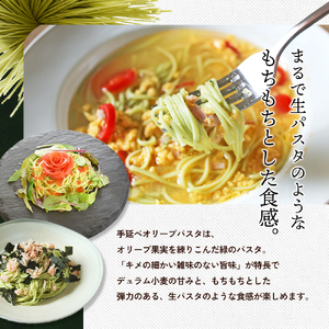 小豆島産 手延べオリーブパスタ 200g×6個セット オリーブパスタ 手延べ パスタ 小豆島 オリーブ 東洋オリーブ セット もちもち