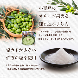 【 小豆島 】小豆島産 手延べオリーブパスタ 200g×12個セット オリーブパスタ 手延べ パスタ 小豆島 オリーブ 東洋オリーブ セット もちもち 麺類 パスタ 乾麺 