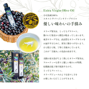 【 小豆島 】【予約商品】小豆島産100％エキストラバージンオリーブオイル[手摘み]182g&オリーブハーブソルト60gセット ※2026年1月中旬発送開始 オリーブオイル ハーブ エキストラバージン 東洋オリーブ 塩 ソルト 調味料