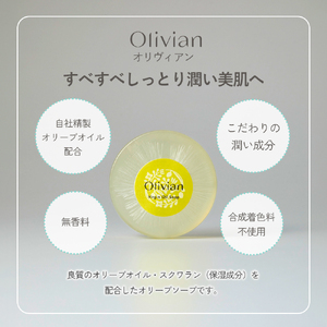 【 小豆島 】オリヴィアンバージン オイルソープ 2個セット 美容 オリーブ オイル ソープ 石鹸 洗顔 スクワラン 東洋オリーブ 保湿 無香料 潤い さっぱり すべすべ しっとり 香川 香川県 土庄 土庄町