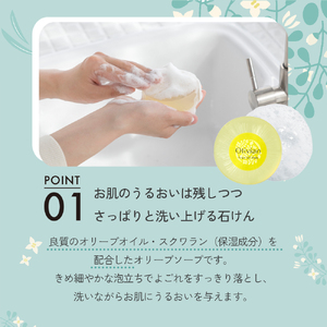 【 小豆島 】オリヴィアンバージン オイルソープ 2個セット 美容 オリーブ オイル ソープ 石鹸 洗顔 スクワラン 東洋オリーブ 保湿 無香料 潤い さっぱり すべすべ しっとり 香川 香川県 土庄 土庄町