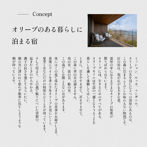 【 小豆島 】千年オリーブテラス for your wellness 「The STAY」 ペアチケット 夕朝食つき 宿泊券 旅行 旅 オリーブテラス オリーブ 宿泊 食事 チケット 泊まる ペア 睡眠浴 香川 香川県 土庄 土庄町