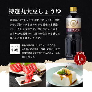 【 小豆島 】 マルキン 調味料 詰め合わせ セット 大容量 醤油 しょうゆ つゆ だし 出汁 かき醤油 白だし 香川 香川県 土庄 土庄町 