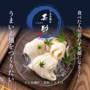 【 小豆島 】家庭用サイズ 小豆島手延素麺 寒製 新麺 - しんめん - 50g×40束 手延べ そうめん 素麺 麺 麺類 たっぷり ご家庭用 国産 香川 香川県 土庄 土庄町
