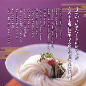 【 小豆島 】小豆島手延素麺 寒製 新麺 - しんめん - 50g×26束 手延べ 手延 そうめん 素麺 麺 麺類 めん 手延素麺 手延べ素麺 国産 香川 香川県 土庄 土庄町