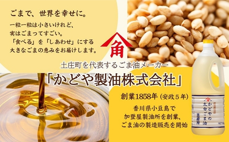 【かどや業務用】太白ごま油 1650g 食用油 ゴマ油 胡麻油 オイル 大容量 香川