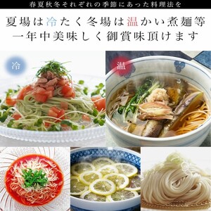小豆島手延素麺 (太麺) 3袋セット (特級品黒帯×2・オリーブ素麺×1) 計750g 素麺 そうめん