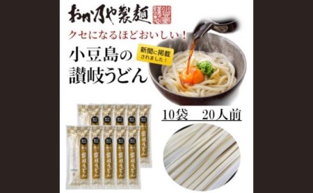 本場讃岐包丁切り半生うどん 200g×10袋
