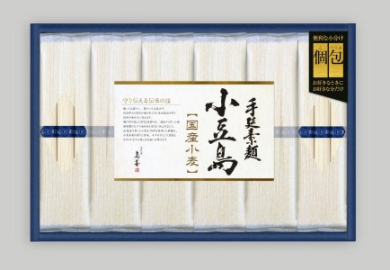 小豆島手延そうめん(国産小麦100%)