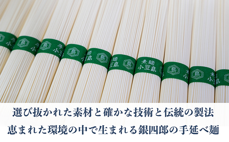 小豆島・銀四郎の手延べ素麺「国内産小麦100%」2kg