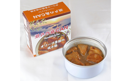 瀬戸の島CAN　3個セット ［配送不可地域：北海道・沖縄］缶詰 保存食 非常食に