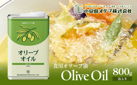 食品セット（オリーブオイル・缶詰・粉類など） 選べるオリーブオイル