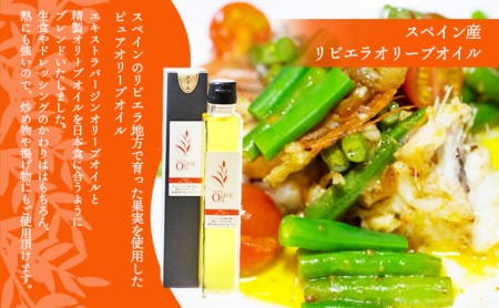 【予約商品】3種のオリーブオイルセット　200ml　 食用油/オリーブオイル ※2025年12月より発送開始