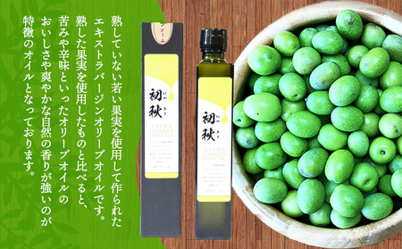 エキストラバージンオリーブオイル 初秋 200ml 5本セット 果物 サラダ お肉 アイス ヨーグルト