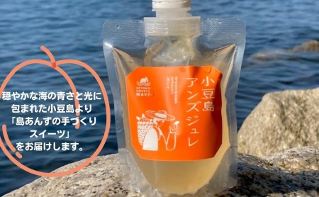 小豆島アンズジュレ5個セット