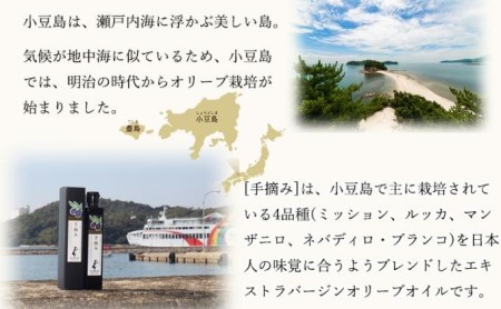 【 小豆島 】【予約商品】小豆島産 エキストラバージンオリーブオイル〔手摘み〕83g×2本セット(L-50)※2026年1月中旬以降発送 黒オリーブ 植物オイル 植物油 贈答用