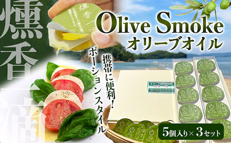 オンライン売上 【ふるさと納税】携帯に便利！Olive Smoke オリーブ