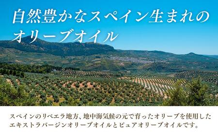 オリーブオイルセット 200ml×5本 スペイン産
