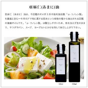 エキストラバージン（EXV）オリーブオイル・荏胡麻油・亜麻仁油150ml3本入