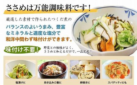 島乃香 汐ふき昆布 しそささめ 18g×20袋［塩こんぶ］