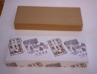 【ギフト用】 小豆島手延べそうめん(純麦) 60束（贈答用・熨斗つき）