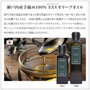 瀬戸内産100％エキストラバージン（EXV）オリーブオイル・荏胡麻油・亜麻仁油150ml3本入