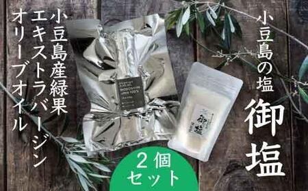 小豆島の極上セット - 御塩（ごえん）100gとエキストラバージンオリーブオイル66ml