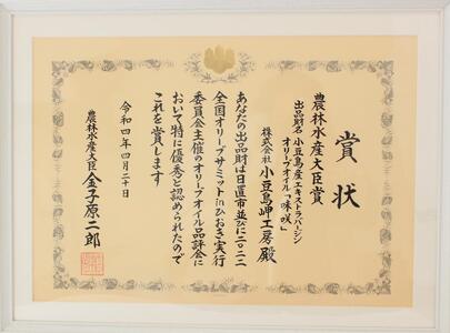 小豆島産エキストラバージンオリーブオイル ”味咲” 1本(112g)