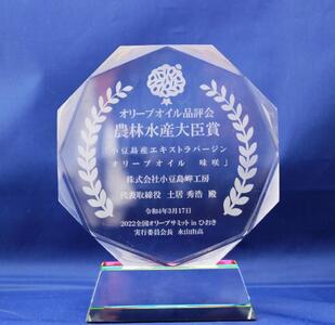 小豆島産エキストラバージンオリーブオイル ”味咲” 1本(112g)