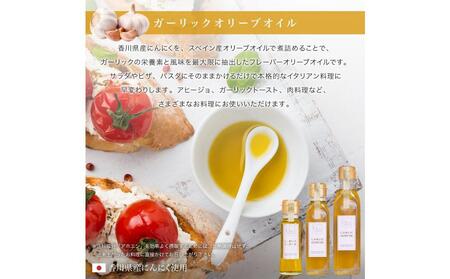 ガーリックオリーブオイル3本入ギフト(200ml×3本)