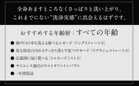 ミラブルzero サイエンス製ファインバブルシャワーヘッド |正規品 シャワーヘッド 最上位モデル 3種類 水流 切替 手元スイッチ 一時止水ボタン 隙間洗浄 シリアルナンバー メーカー保証 プレゼント ギフト 誕生日 クリスマス トルネードスティック Mirable 洗浄力 排水溝 掃除