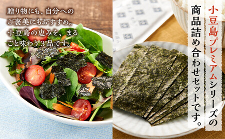 小豆島プレミアム 3品セット（焼海苔・味海苔・ひじき麺）