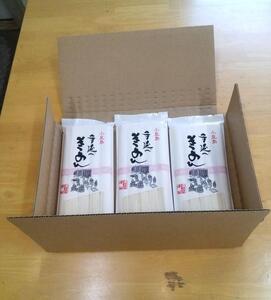 小豆島手延べそうめん5束×3袋