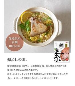 小豆島の味　宝食品　愛媛県産鯛めしの素　単品2箱セット