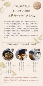 小豆島の味 宝食品 ガーリックライスの素 単品2箱セット