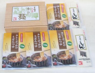 ぶっかけ小豆島カレーうどんセット（カレーうどんつゆ200ｇ×4・さぬき手延べうどん180g×2）