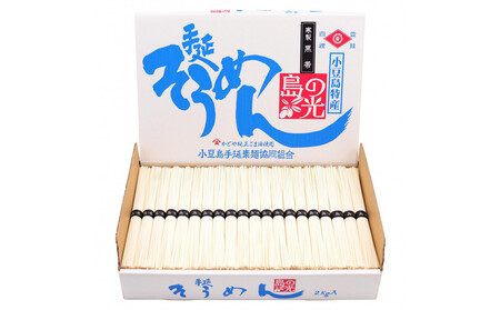 小豆島手延素麺 島の光  特級品黒帯 2kg 紙箱(50g×40束)