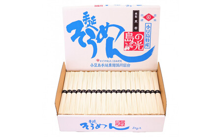 小豆島手延素麺 島の光 特級品黒帯 3kg 紙箱(50g×60束)
