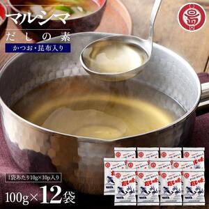 小豆島 丸島醤油 マルシマだしの素 100ｇ袋入（10g×10包） 12袋