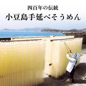小豆島手延素麺 オリーブ素麺 単品5袋 1袋250g（50g×5束）
