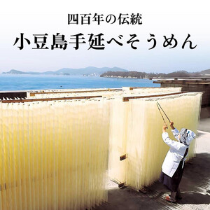 小豆島手のべ半生オリーブそうめん 単品3袋 (180g×3袋)