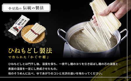 【島そうめん】かぐや姫 (250g×8袋)