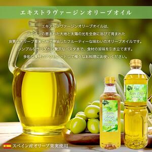 エキストラバージンオリーブオイル 1000ml×4本 スペイン産