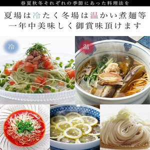 小豆島手延素麺(太麺) 6袋セット1.5kg 1袋当たり250g(50g×5束)