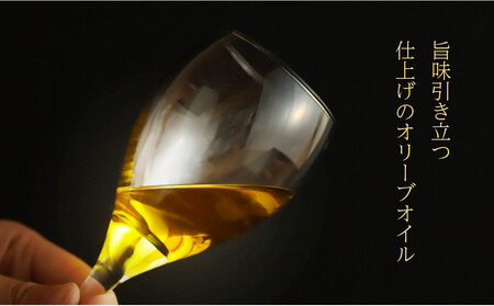 【井上誠耕園】小豆島産 熟オリーブオイル「蔵」(180g×1本)