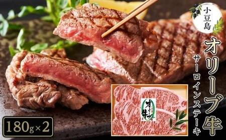 <定期便全3回>小豆島オリーブ牛を堪能コース!