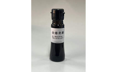 合格祈願オリーブオイル