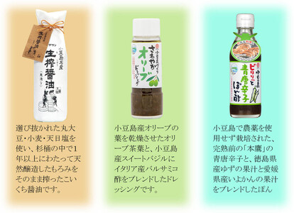 小豆島名産 オリーブ油・調味料・佃煮セット
