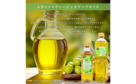 エキストラバージンオリーブオイル 500ml×4本