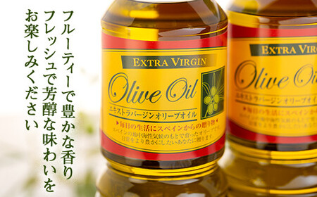 エキストラバージンオリーブオイル (1L) スペイン産